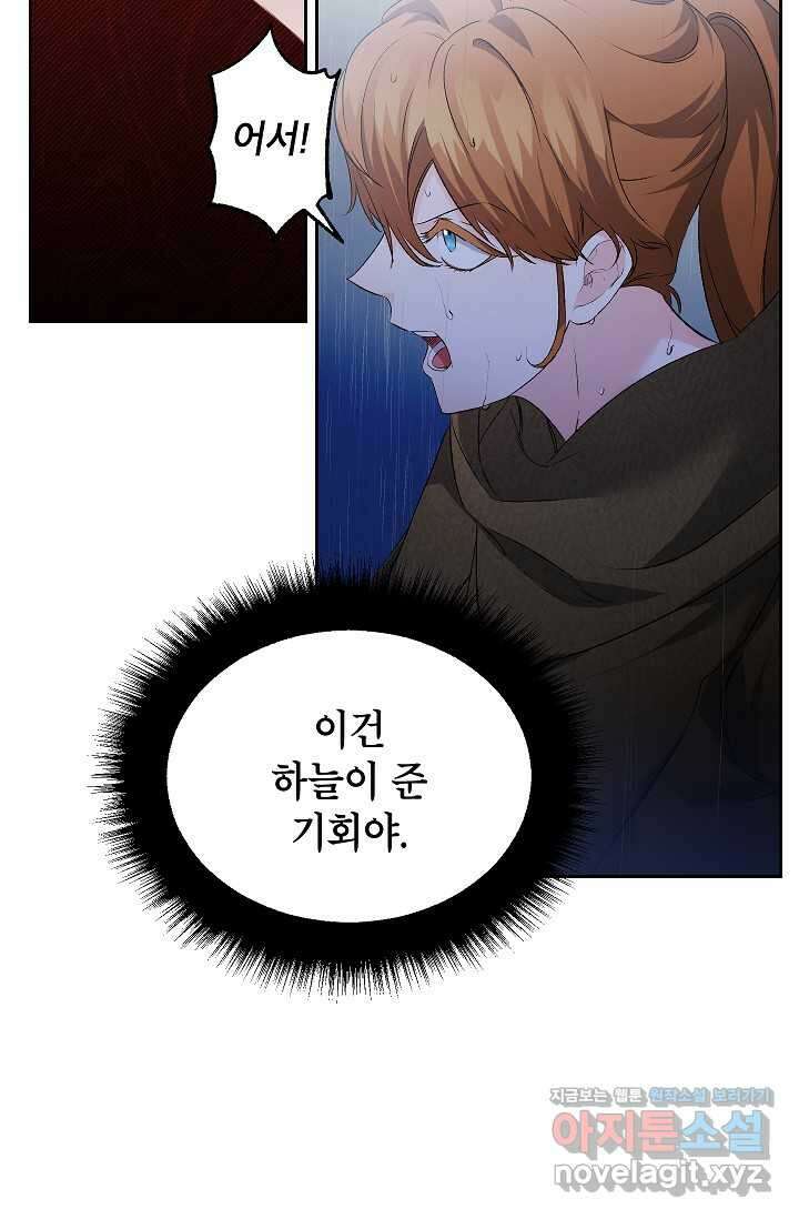 에보니 145화 7