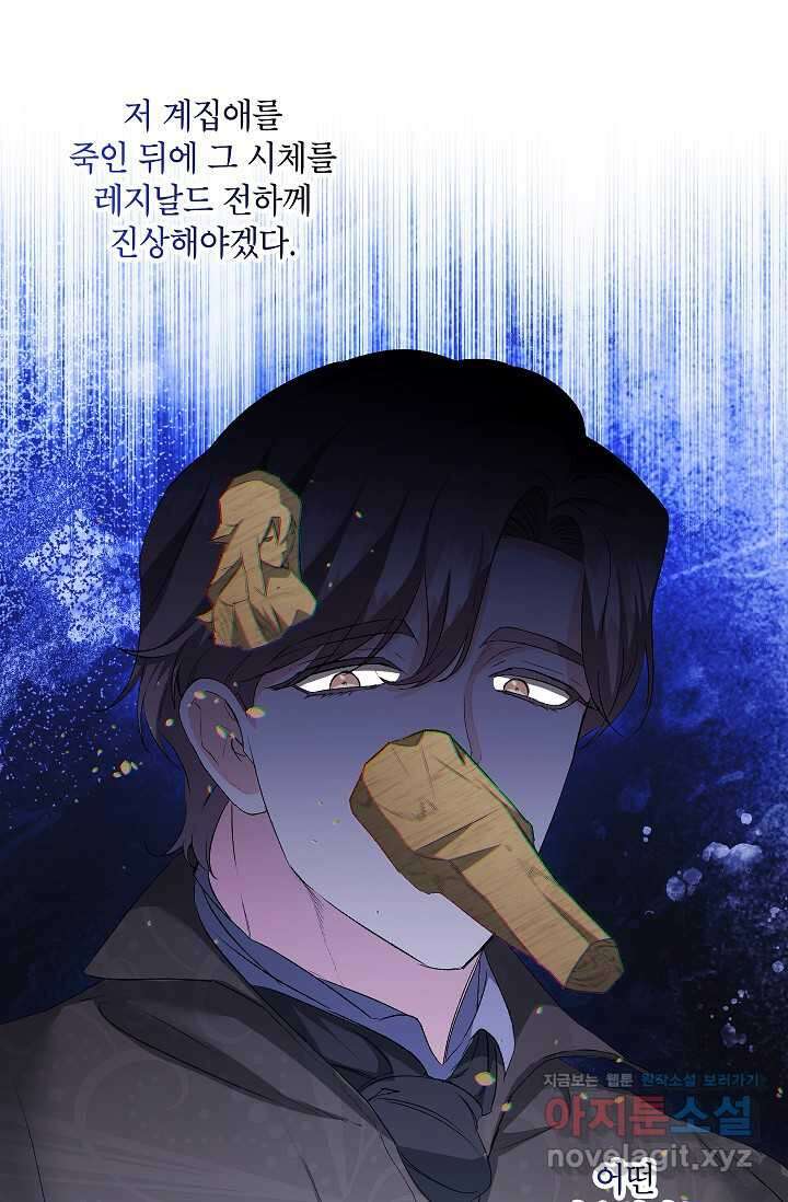 에보니 145화 8