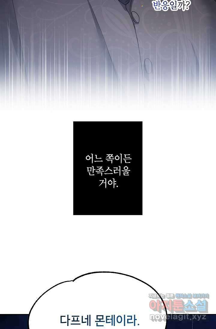 에보니 145화 9