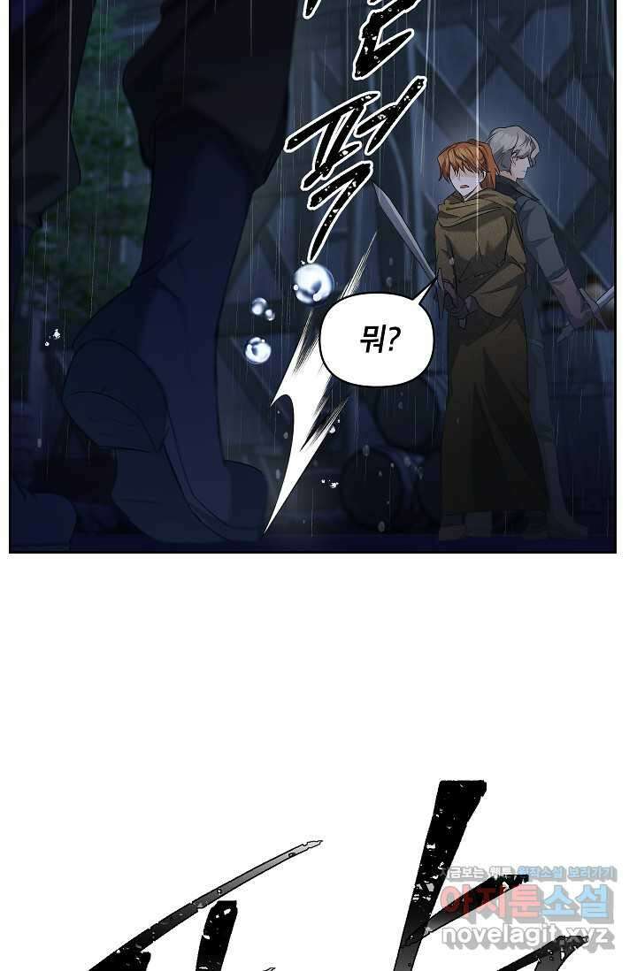 에보니 145화 13