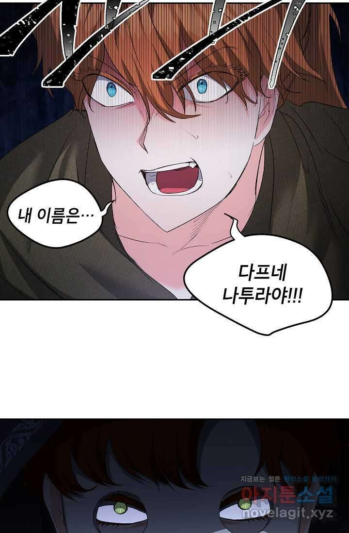 에보니 145화 14