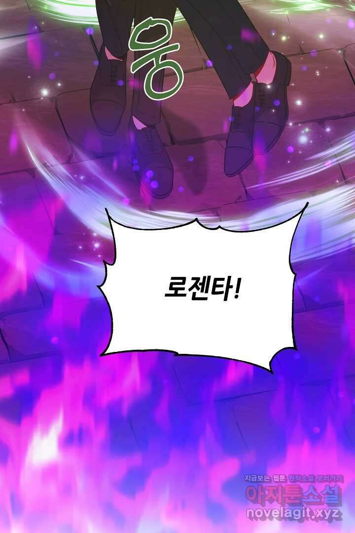 서브 남주지만, 여자입니다 39화 3