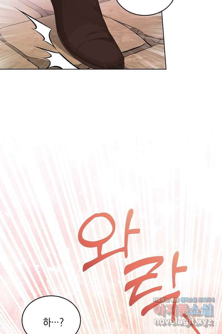 서브 남주지만, 여자입니다 39화 8