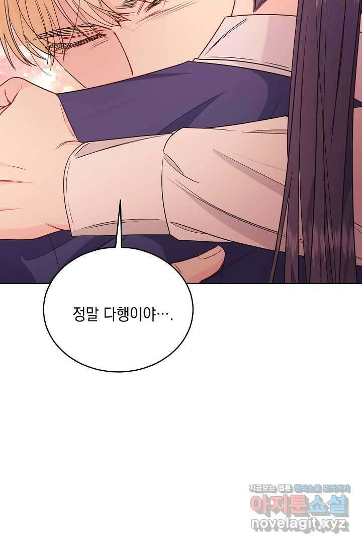 서브 남주지만, 여자입니다 39화 11