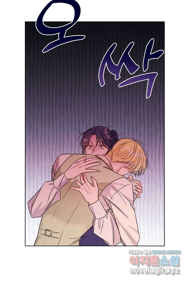 서브 남주지만, 여자입니다 39화 17