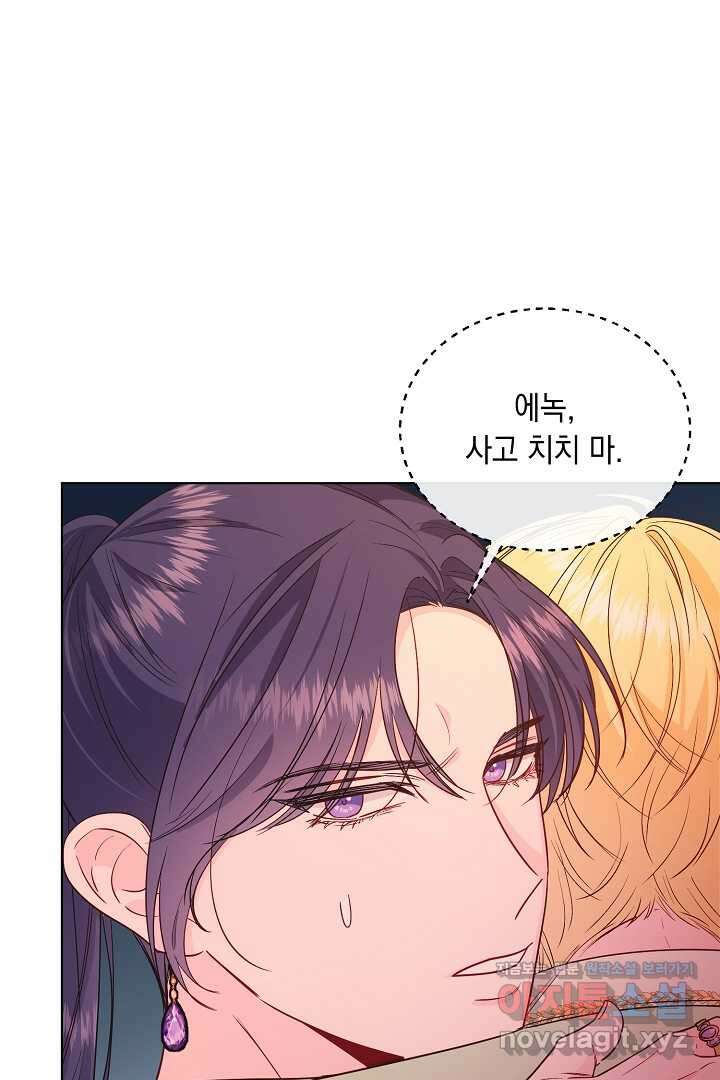 서브 남주지만, 여자입니다 39화 20