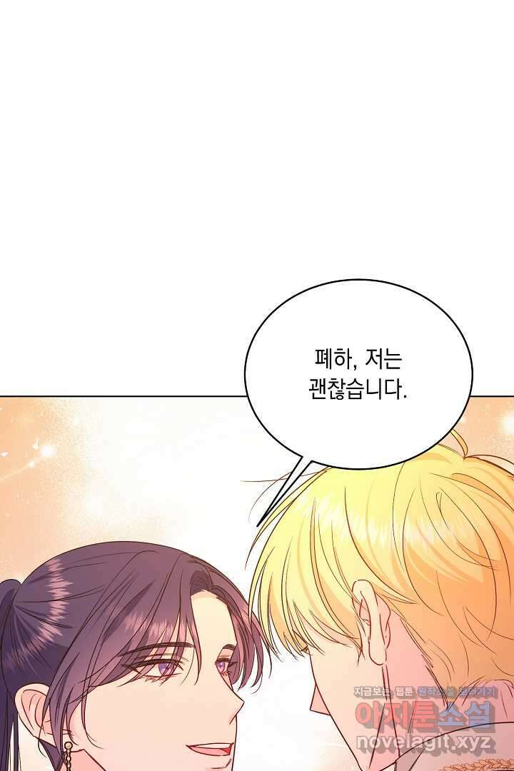 서브 남주지만, 여자입니다 39화 22