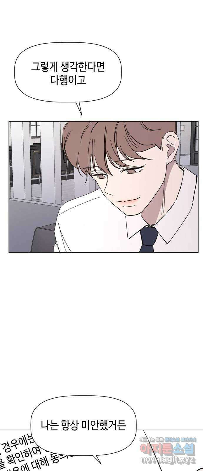X의 목줄을 쥐는 법 31화 분리불안(11) 1