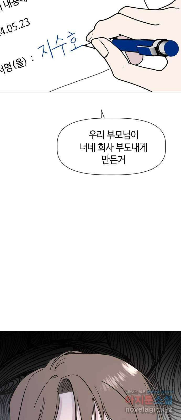 X의 목줄을 쥐는 법 31화 분리불안(11) 2