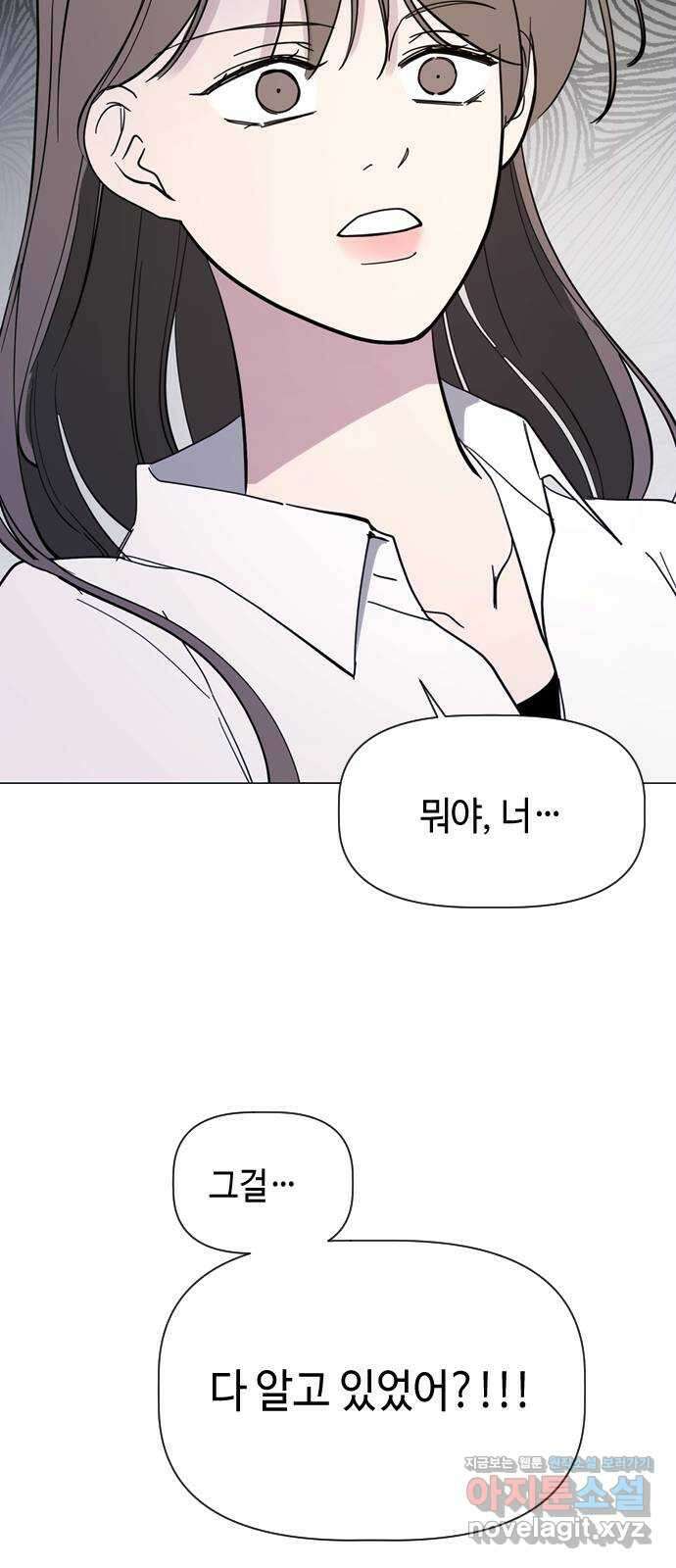X의 목줄을 쥐는 법 31화 분리불안(11) 3