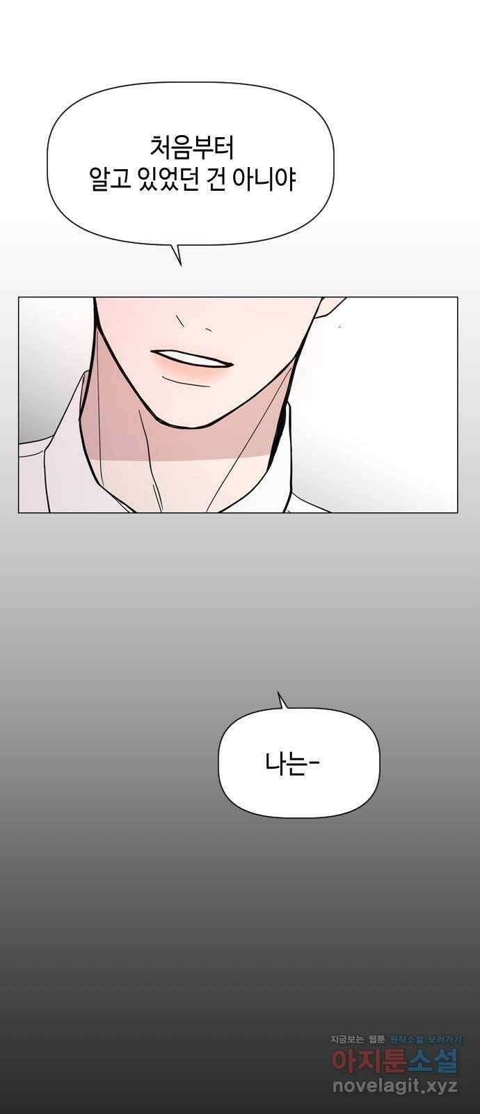 X의 목줄을 쥐는 법 31화 분리불안(11) 5