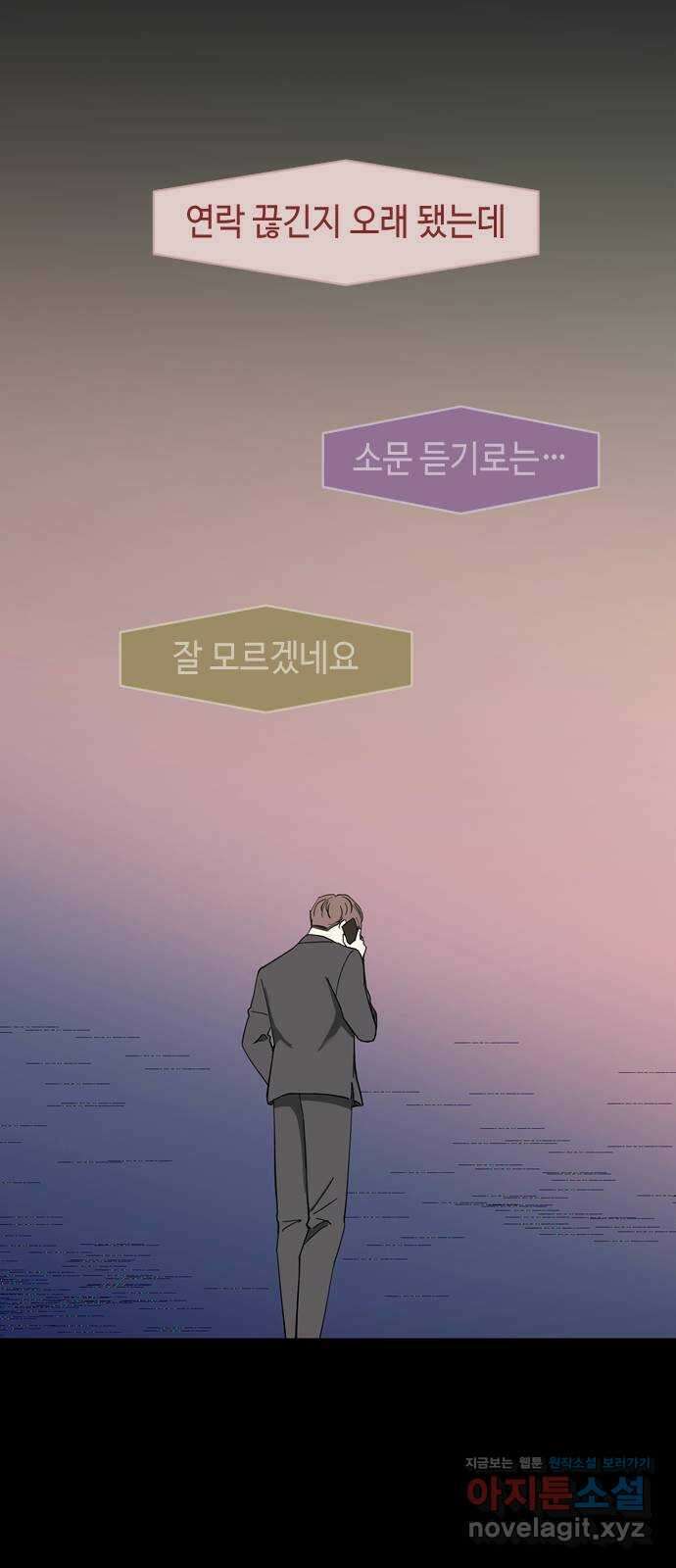 X의 목줄을 쥐는 법 31화 분리불안(11) 8