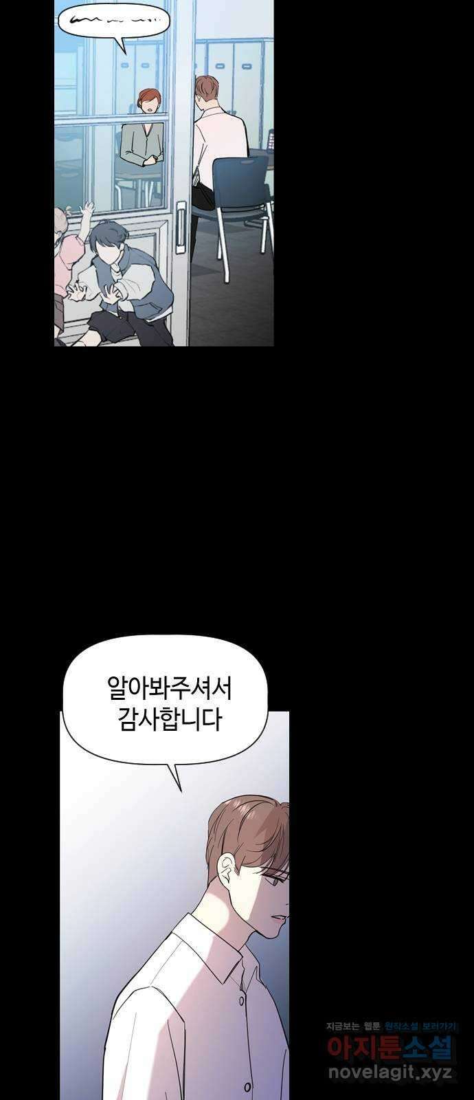 X의 목줄을 쥐는 법 31화 분리불안(11) 11