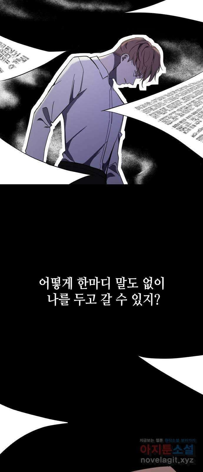 X의 목줄을 쥐는 법 31화 분리불안(11) 14