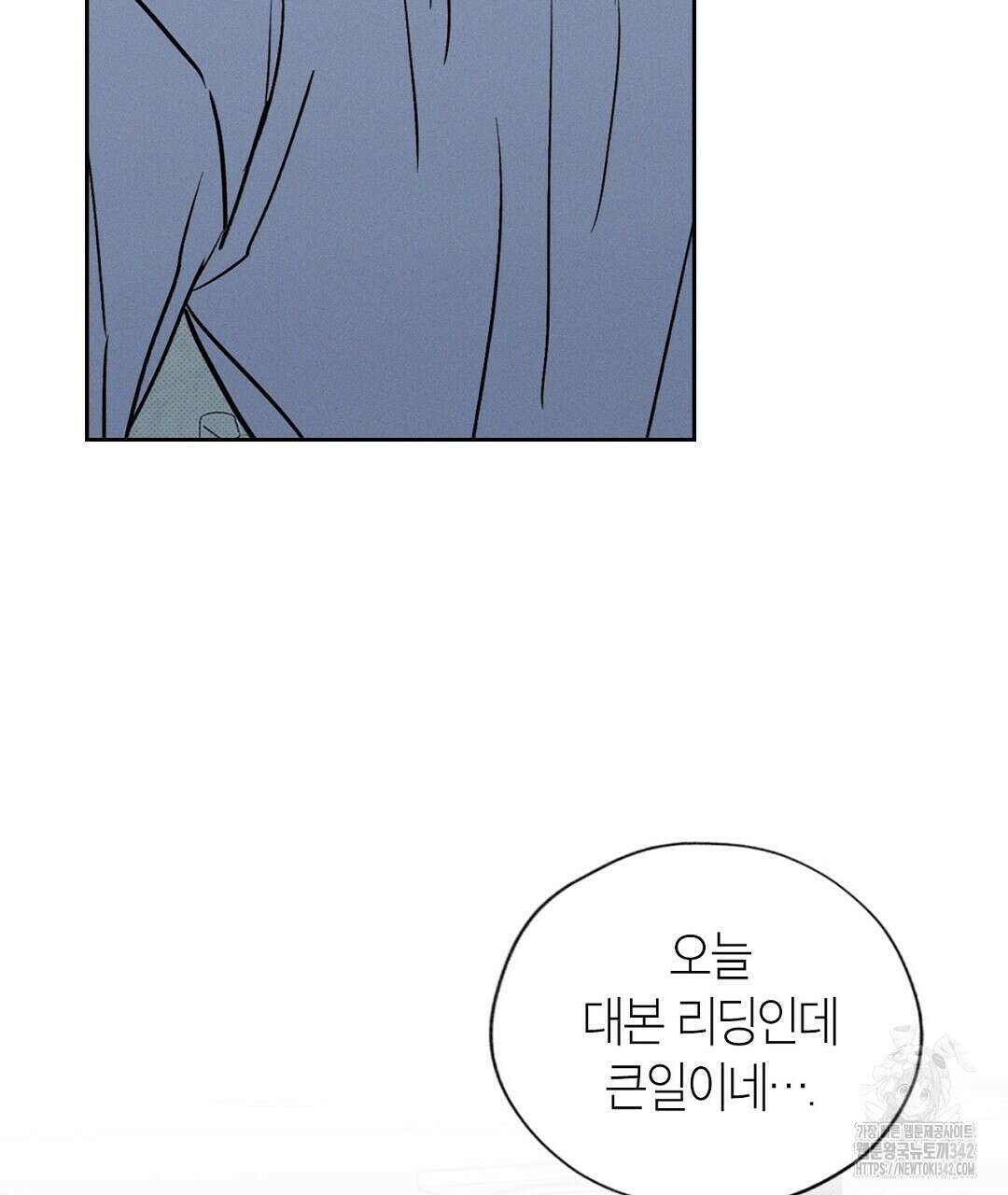 보름달이 뜨면 14화 9