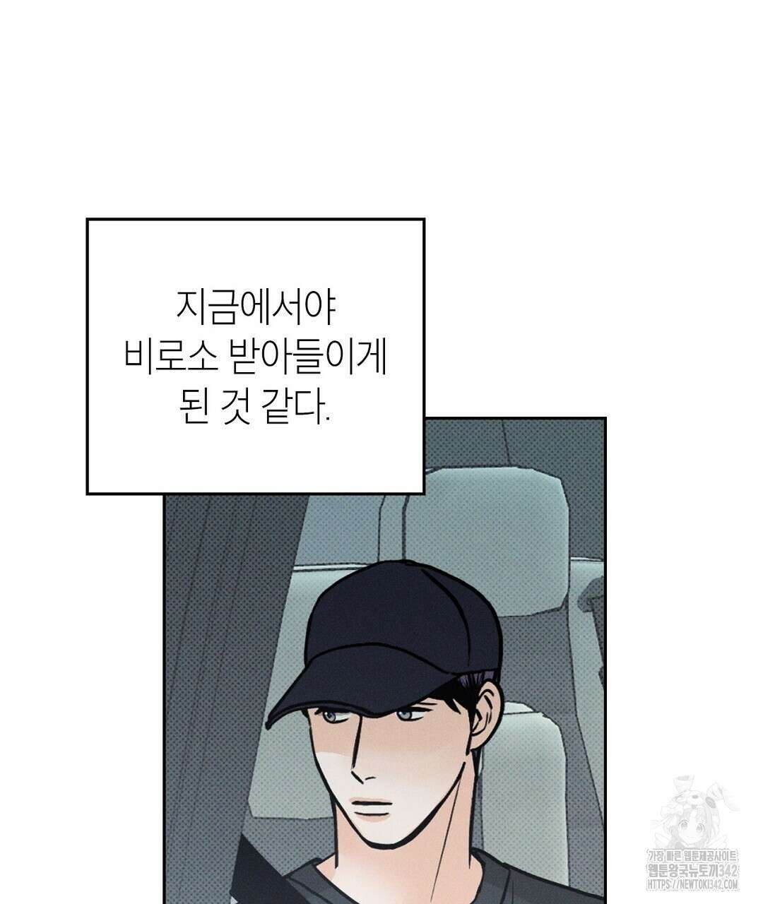 보름달이 뜨면 14화 17