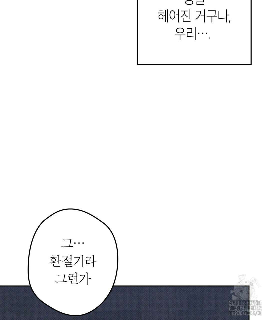 보름달이 뜨면 14화 19