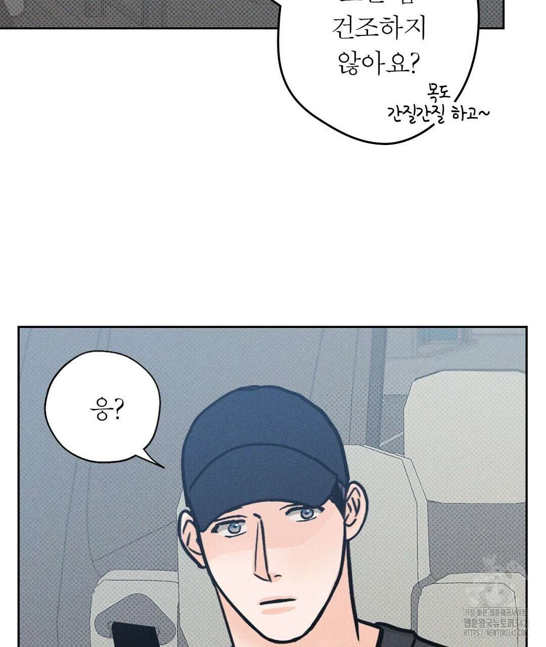 보름달이 뜨면 14화 21