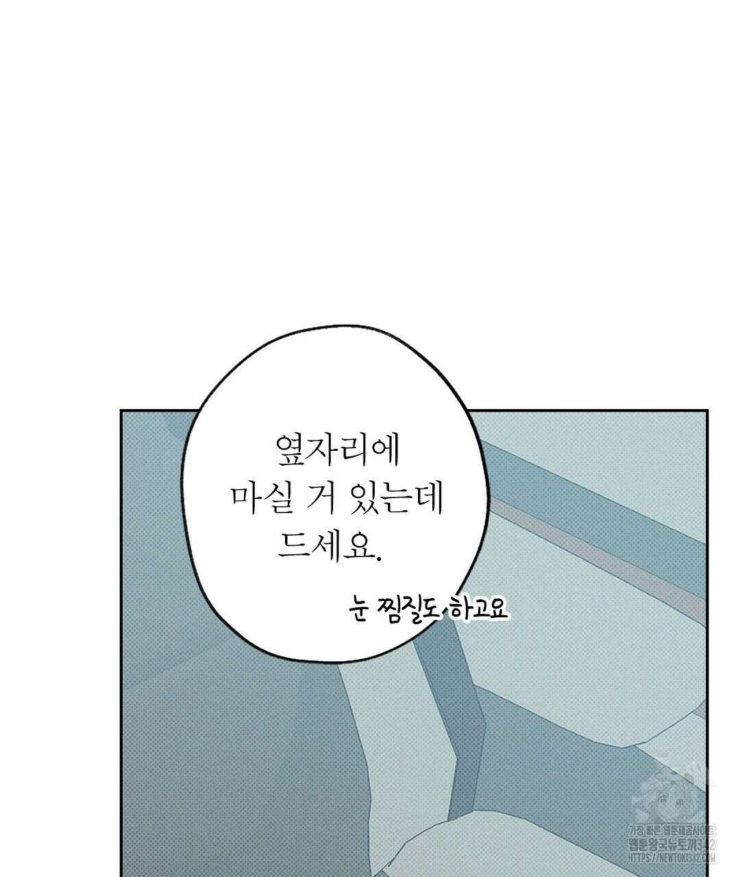 보름달이 뜨면 14화 23