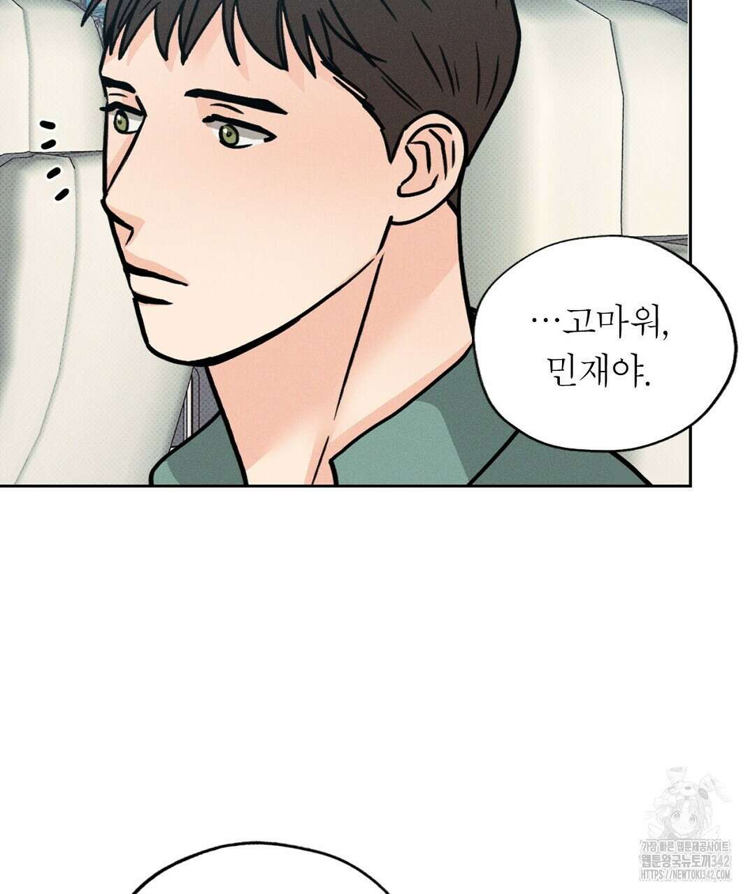 보름달이 뜨면 14화 27