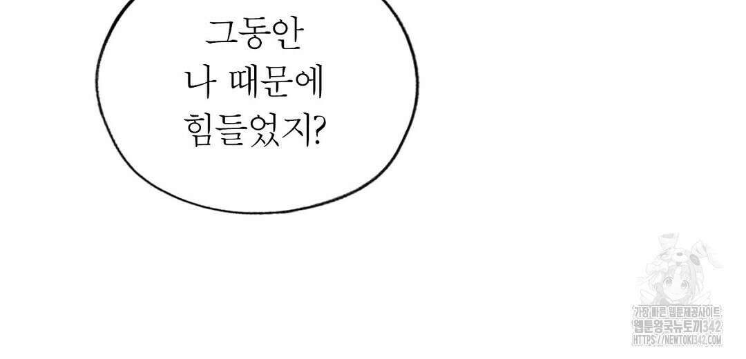 보름달이 뜨면 14화 28