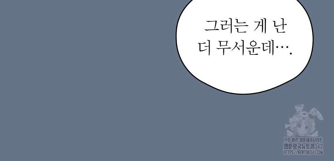 보름달이 뜨면 14화 32
