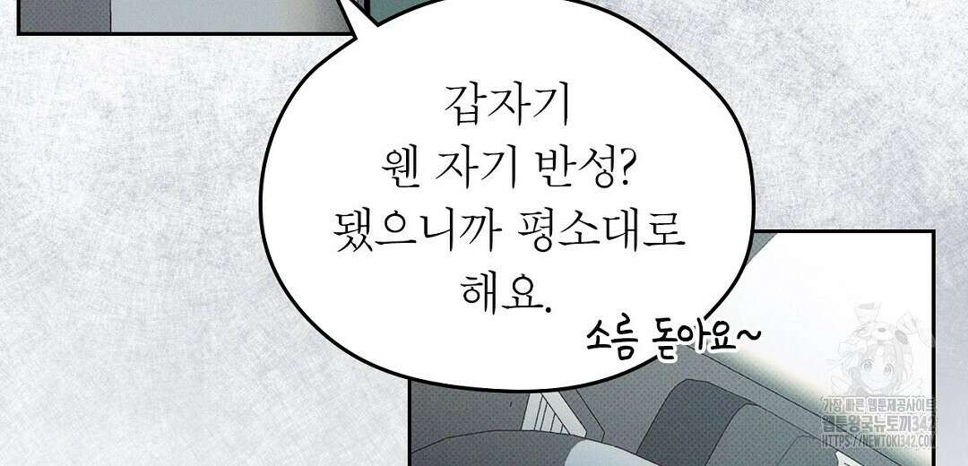 보름달이 뜨면 14화 34