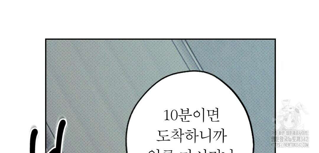 보름달이 뜨면 14화 36