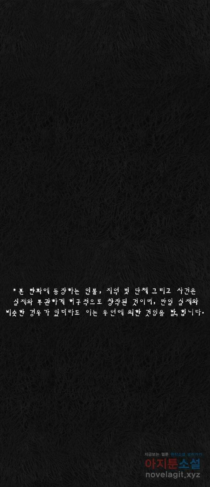 민간인 통제구역 - 일급기밀 73화-유영식 일병3 1
