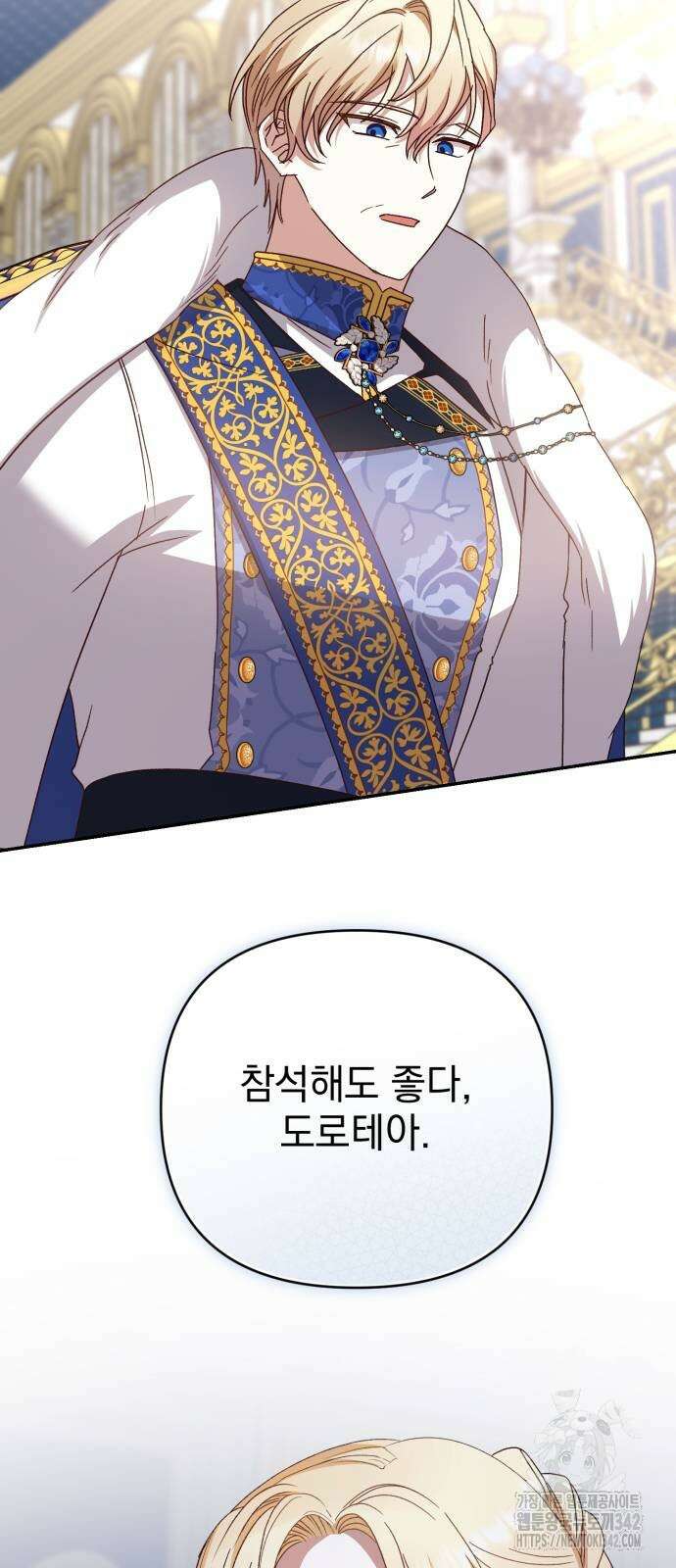 폭군님은 착하게 살고 싶어 74화 2