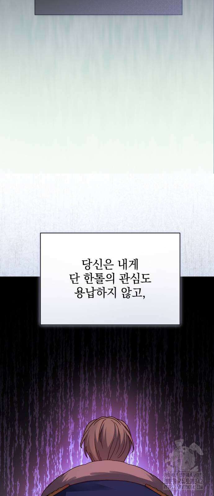 폭군님은 착하게 살고 싶어 74화 4