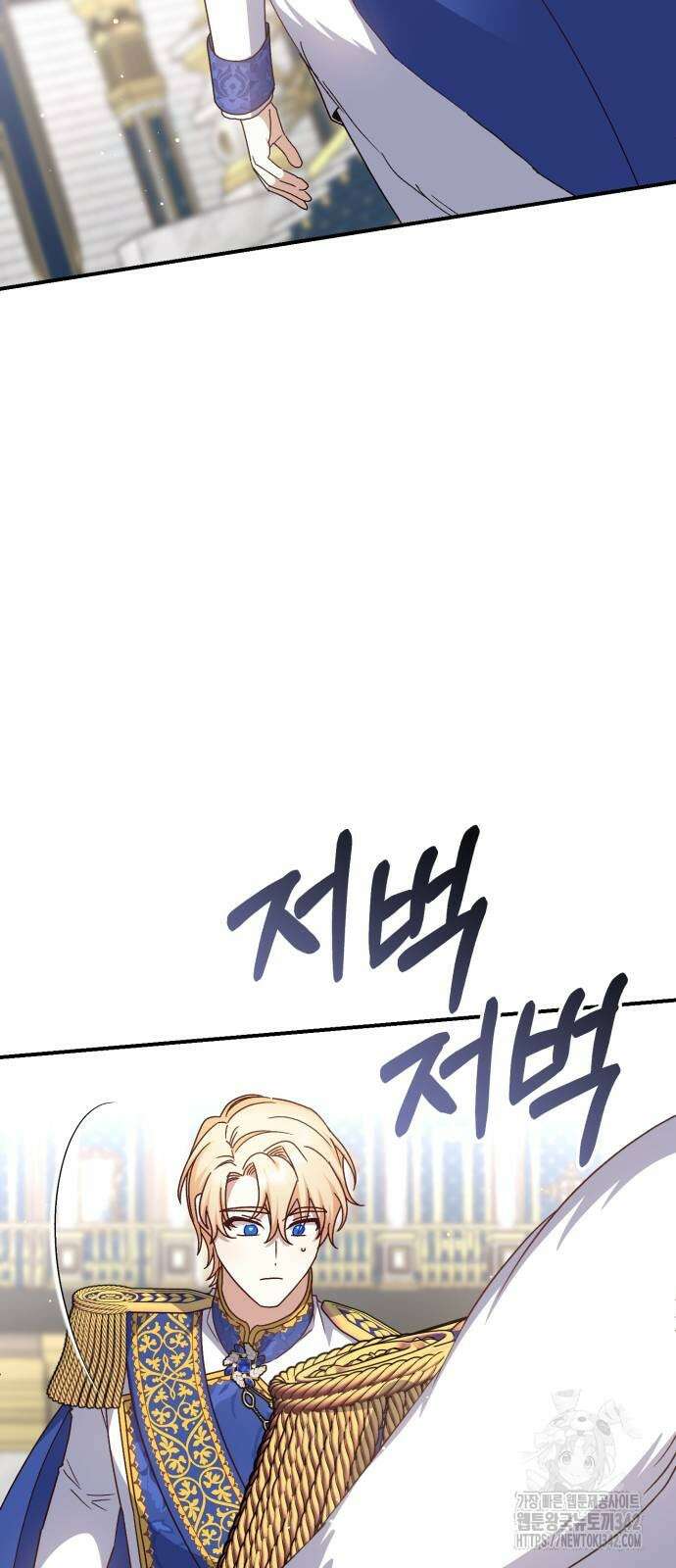 폭군님은 착하게 살고 싶어 74화 24