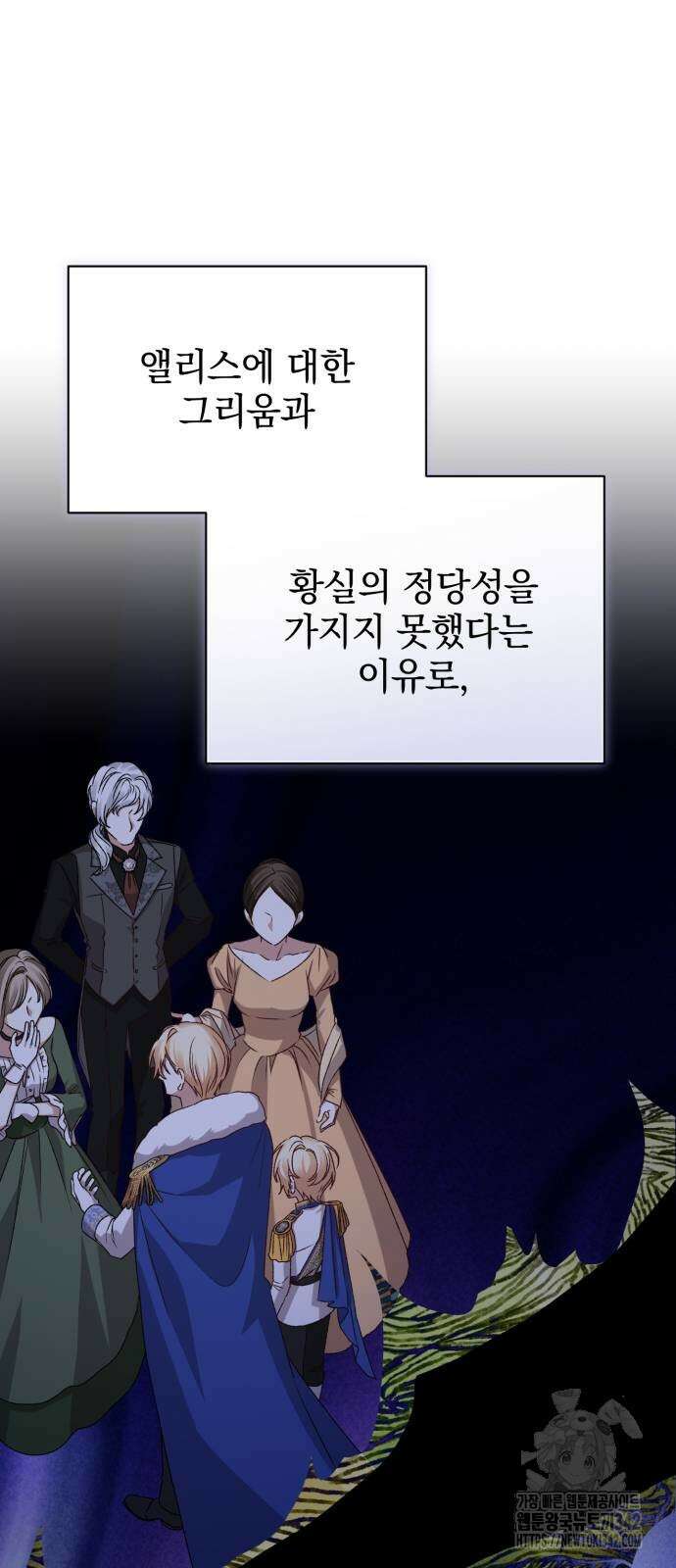 폭군님은 착하게 살고 싶어 74화 35