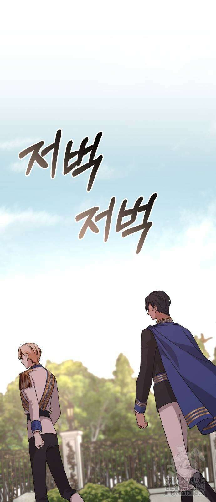 폭군님은 착하게 살고 싶어 74화 54