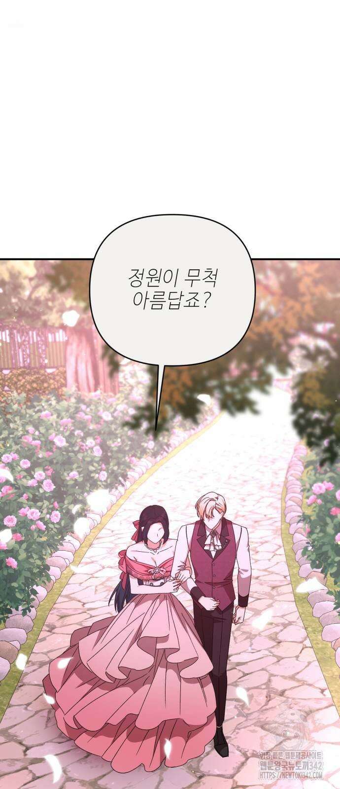 폭군님은 착하게 살고 싶어 74화 75