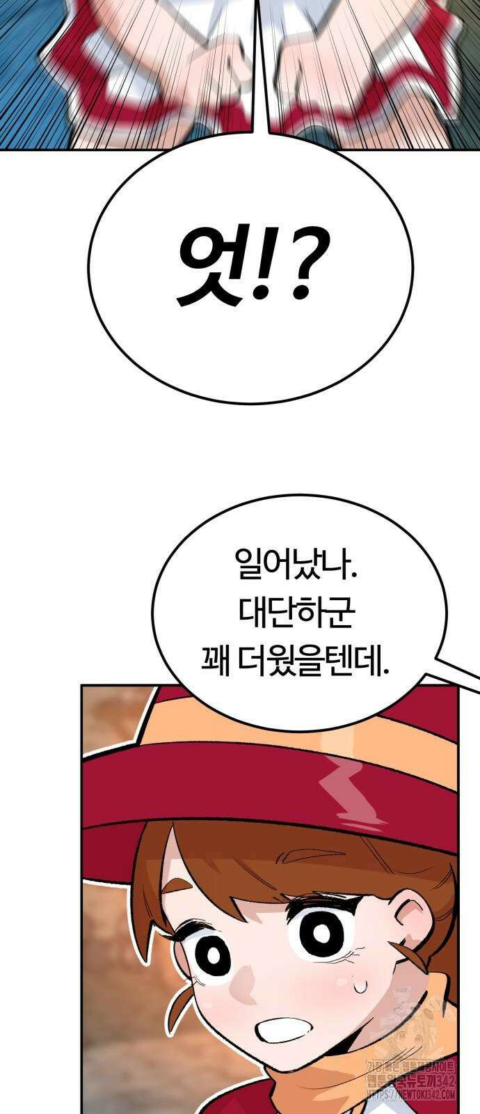 망치하르방 89화 4