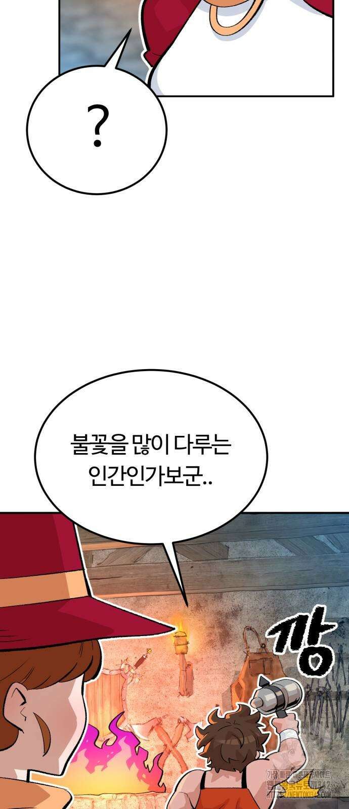 망치하르방 89화 5