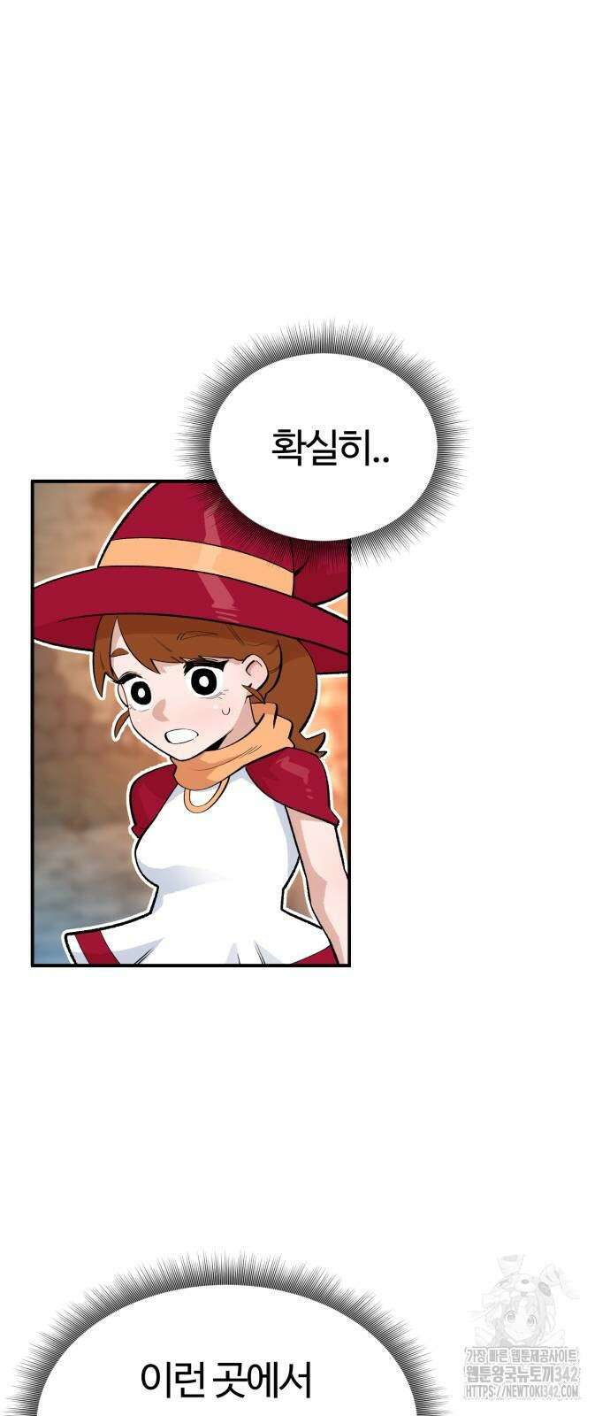 망치하르방 89화 10