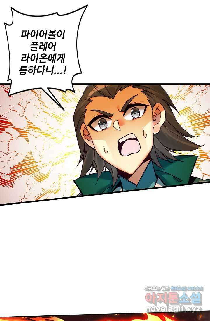 마블전기 105화 3