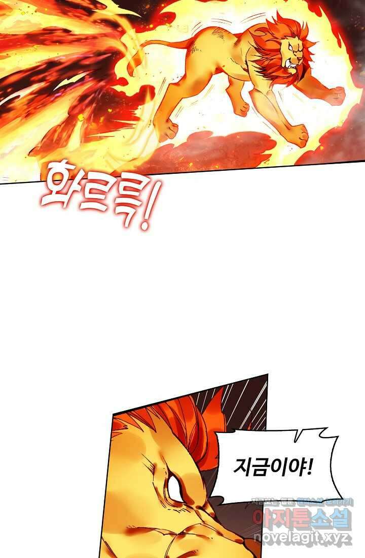 마블전기 105화 4