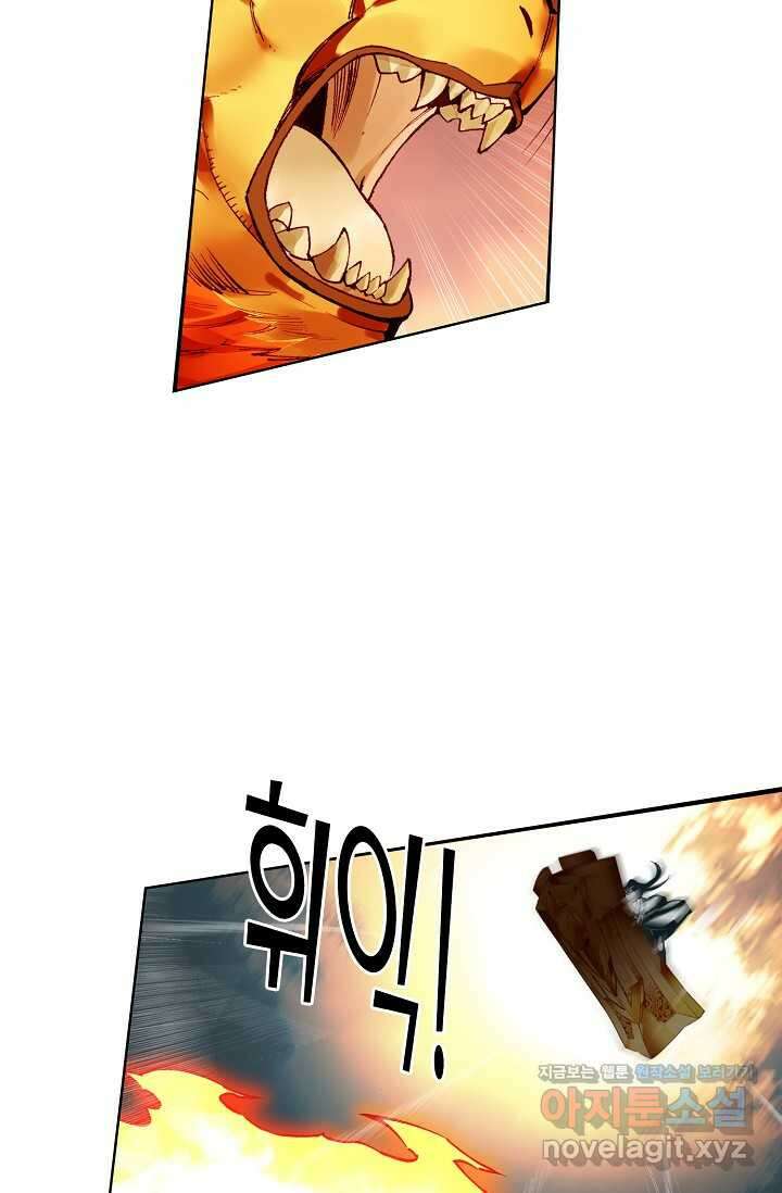마블전기 105화 5