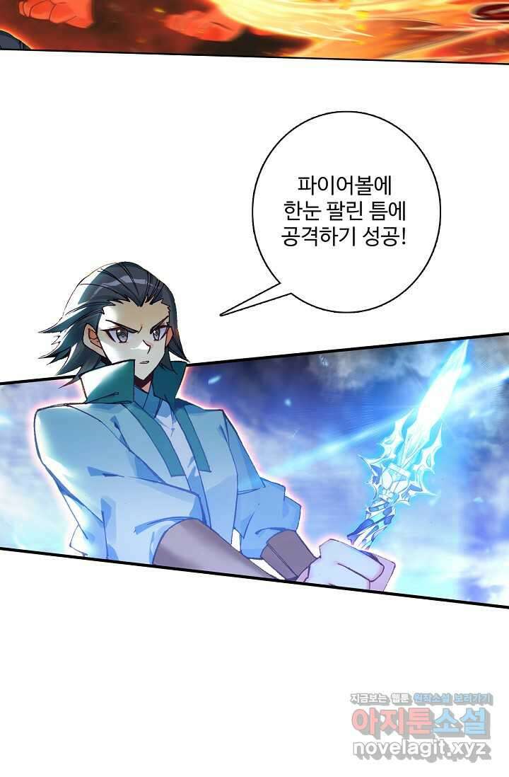 마블전기 105화 10