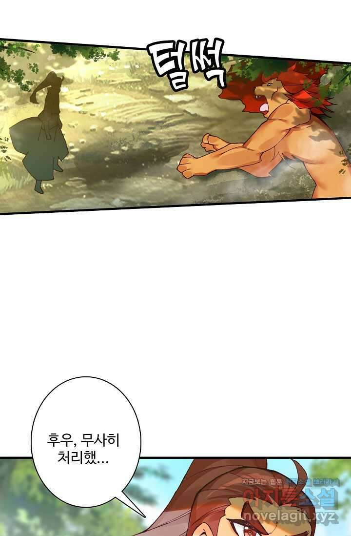 마블전기 105화 11