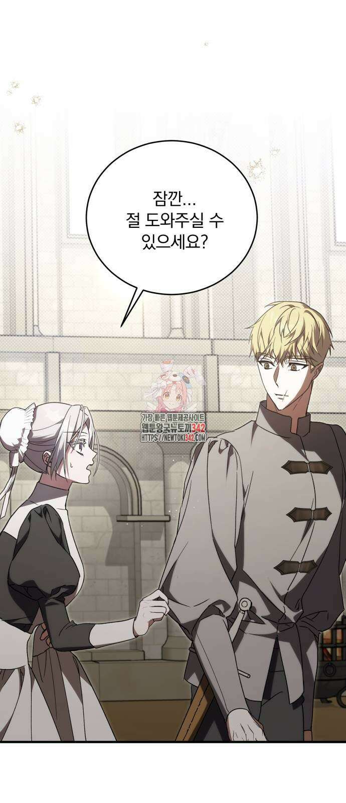 죽었는데 왜 집착하세요 8화 1
