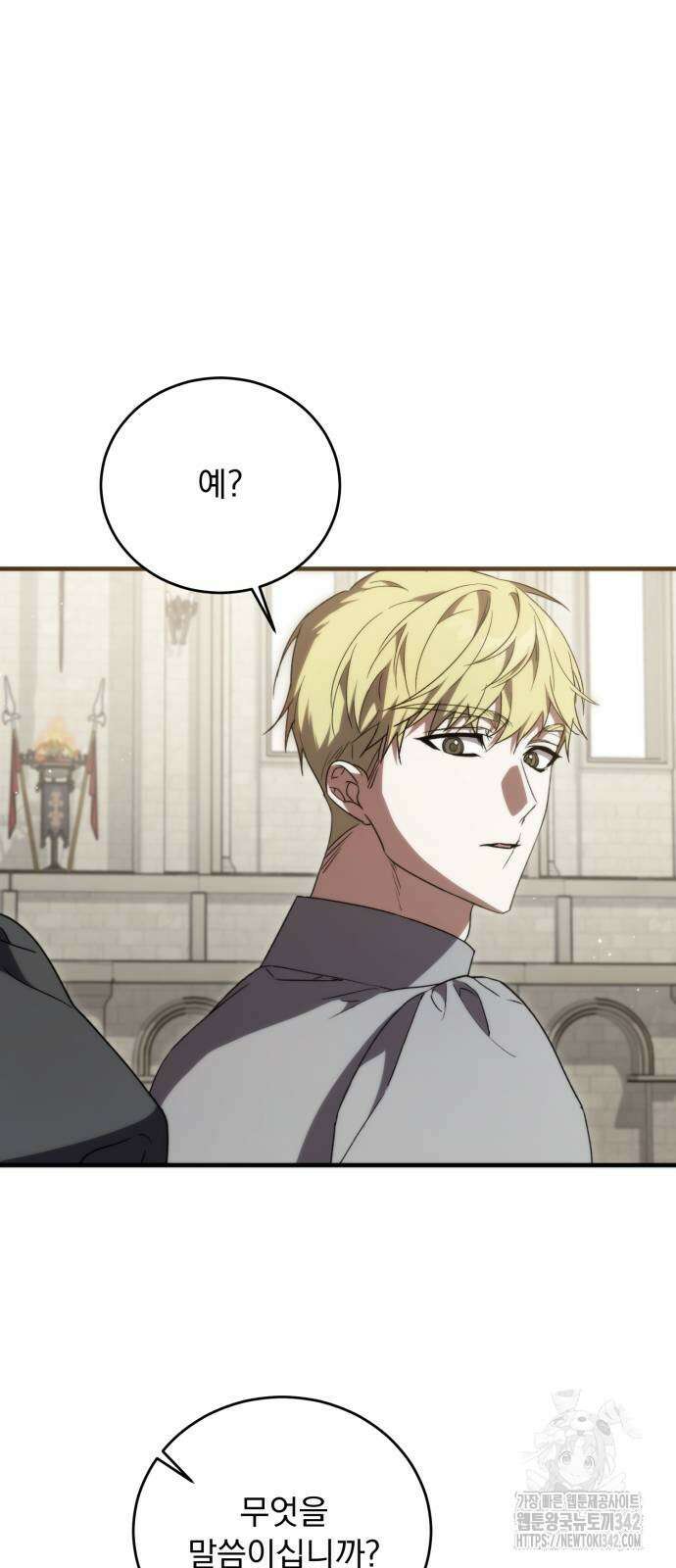 죽었는데 왜 집착하세요 8화 2