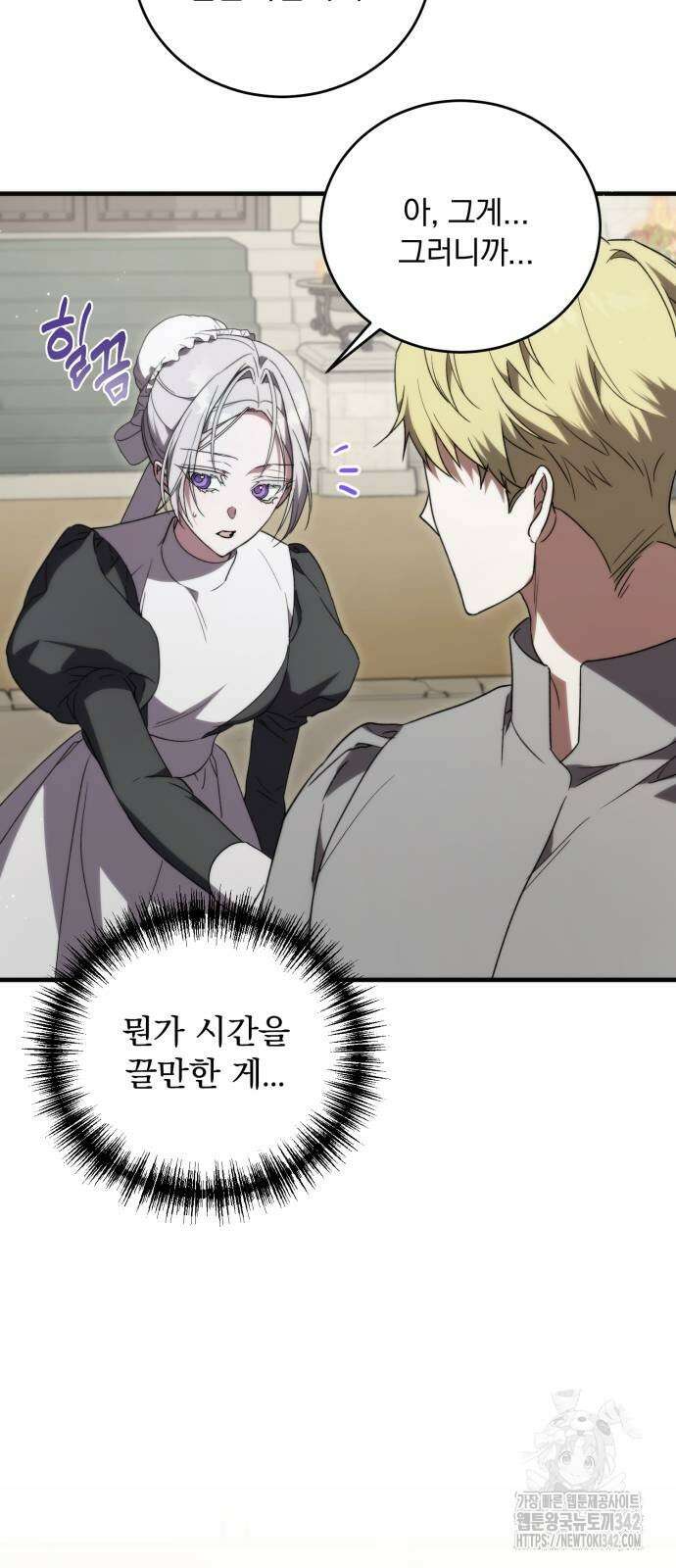죽었는데 왜 집착하세요 8화 3
