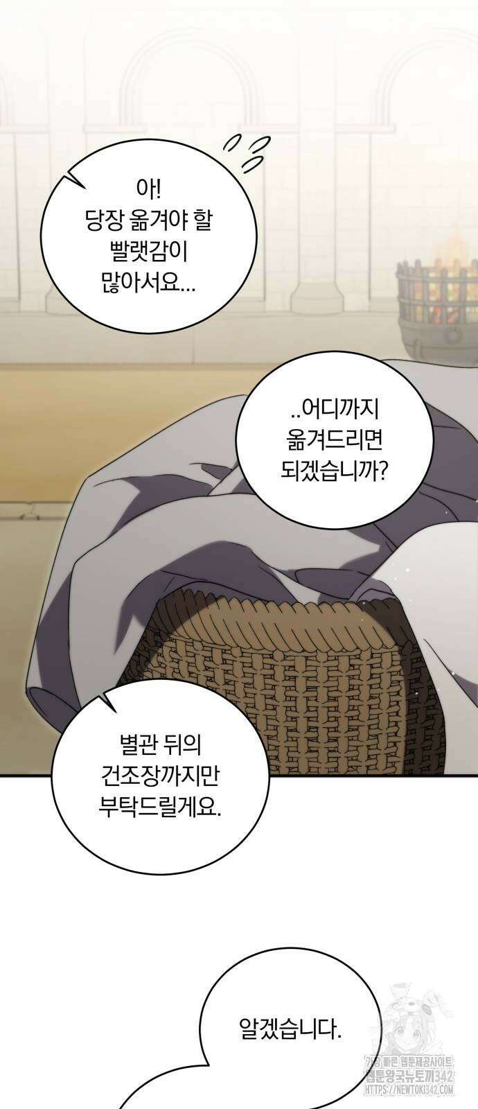 죽었는데 왜 집착하세요 8화 4