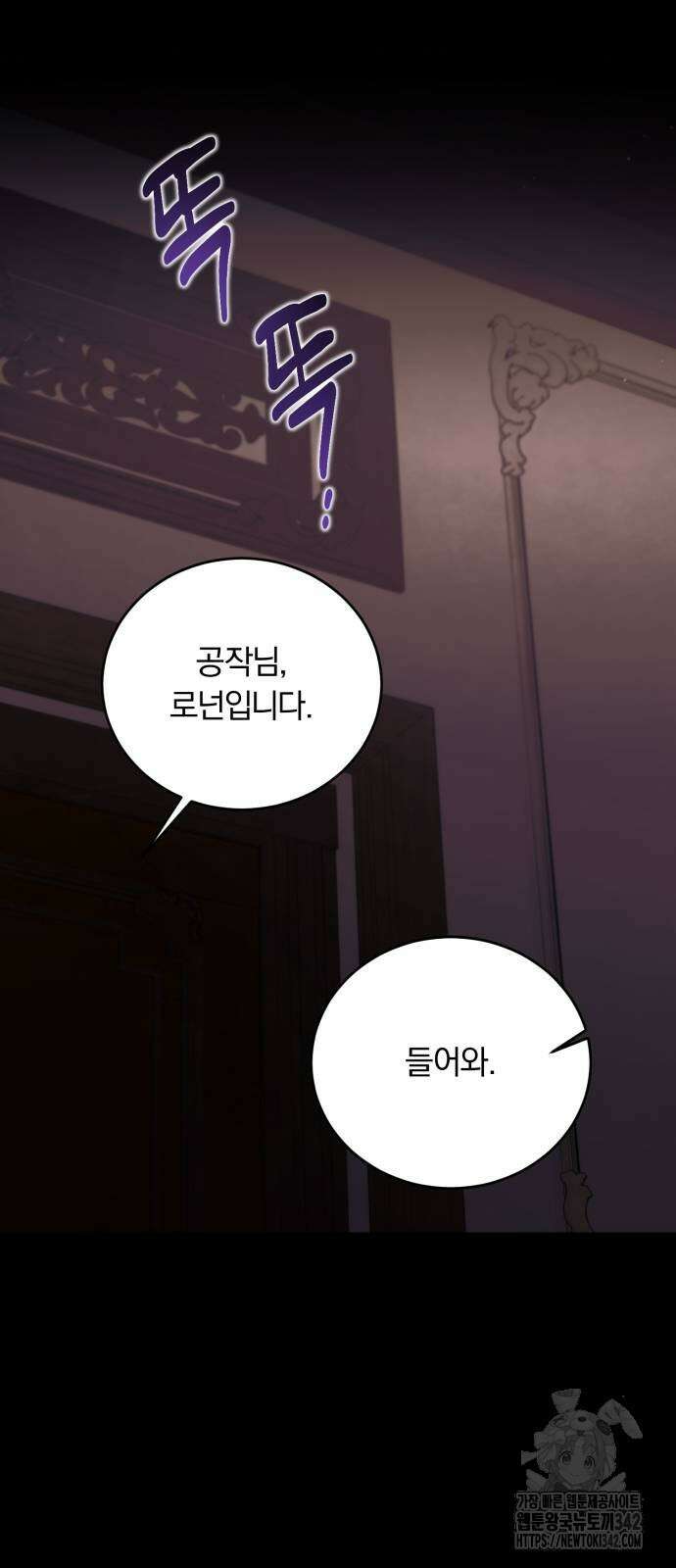 죽었는데 왜 집착하세요 8화 7