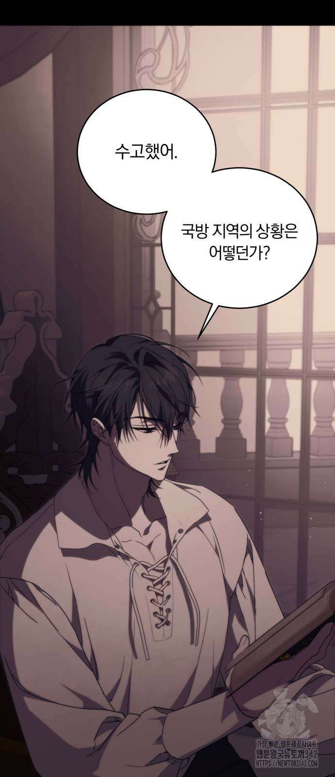 죽었는데 왜 집착하세요 8화 9