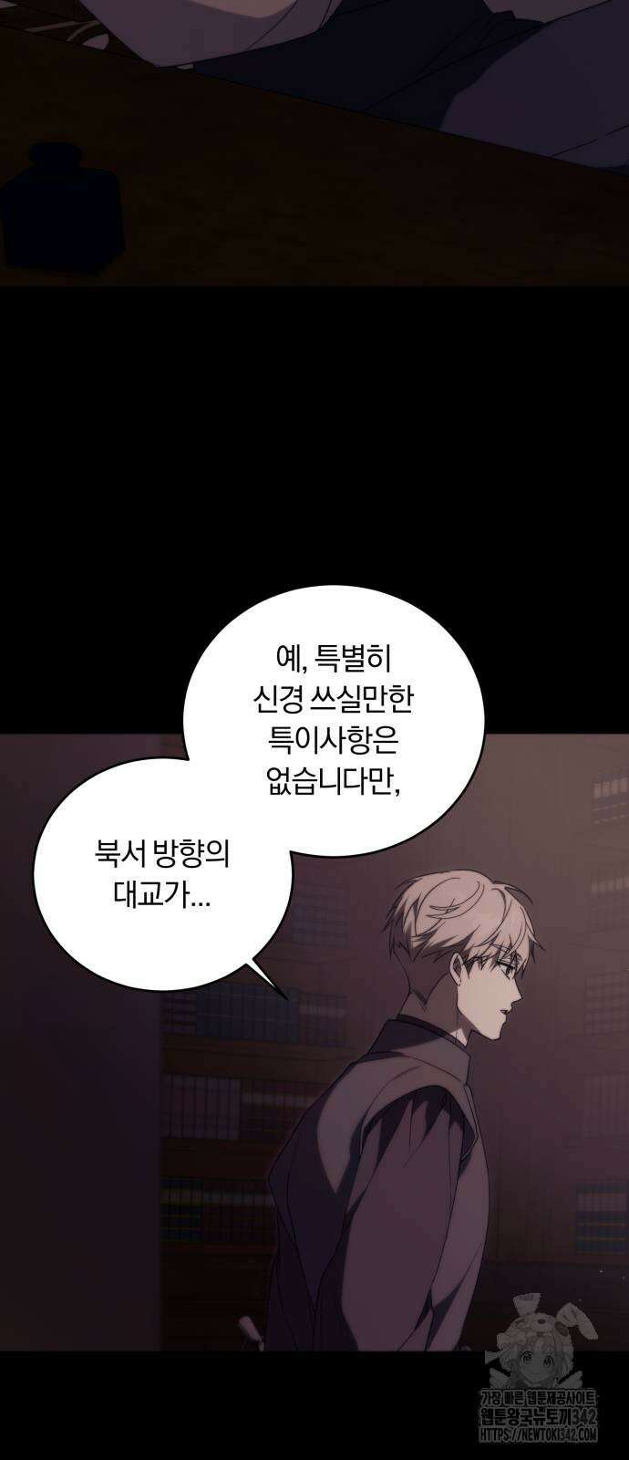 죽었는데 왜 집착하세요 8화 10